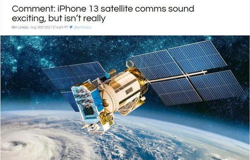 iPhone 13或將支持低軌道衛星通信 衛星通訊服務的新篇章