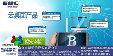 桌面云虛擬電腦主機廠家訂制 南京申甌通信的優質服務與產品優勢
