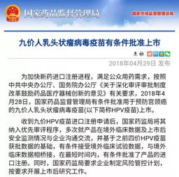 重磅好消息 九價(jià)宮頸癌疫苗即將落地上海，16至26歲女性迎來健康福音